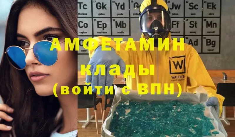 Amphetamine 97%  Советская Гавань 