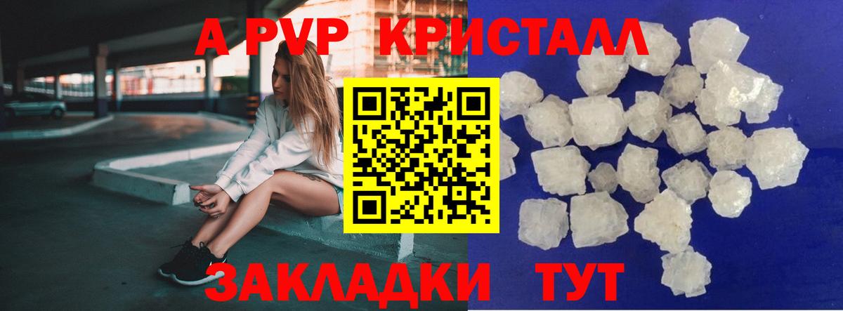 APVP Соль Советская Гавань