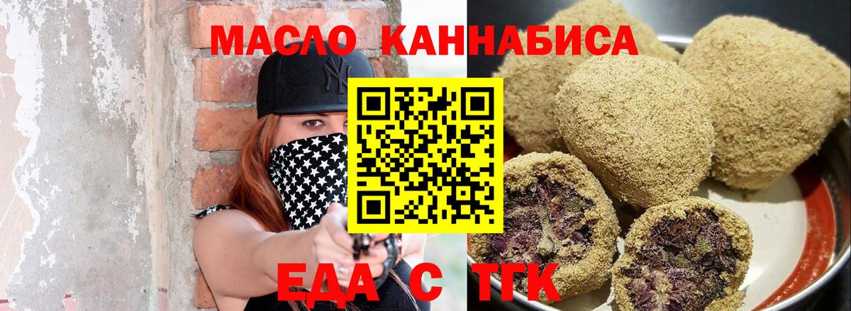 Советская Гавань  Печенье с ТГК конопля  Вход с VPN 