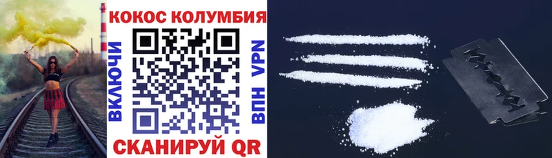 COCAIN Эквадор  Советская Гавань 