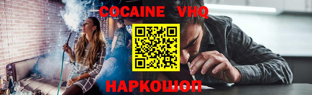 COCAIN Боливия Советская Гавань
