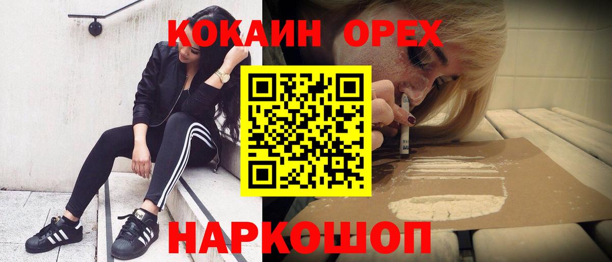 Метамфетамин Советская Гавань