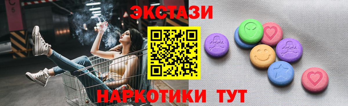 ЭКСТАЗИ  Вход с VPN  ЭКСТАЗИ диски  Советская Гавань  Экстази 99% 