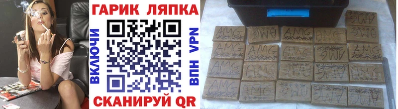 ГАШ hashish Советская Гавань