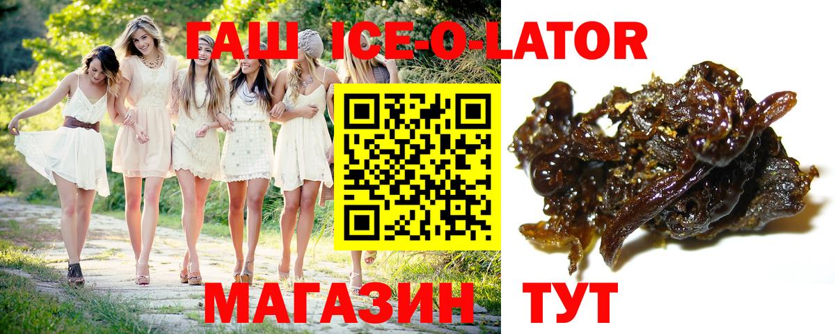 Советская Гавань  ГАШИШ хэш  Вход с VPN  где купить наркоту  ГАШ Изолятор 