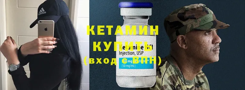 КЕТАМИН ketamine  Советская Гавань 