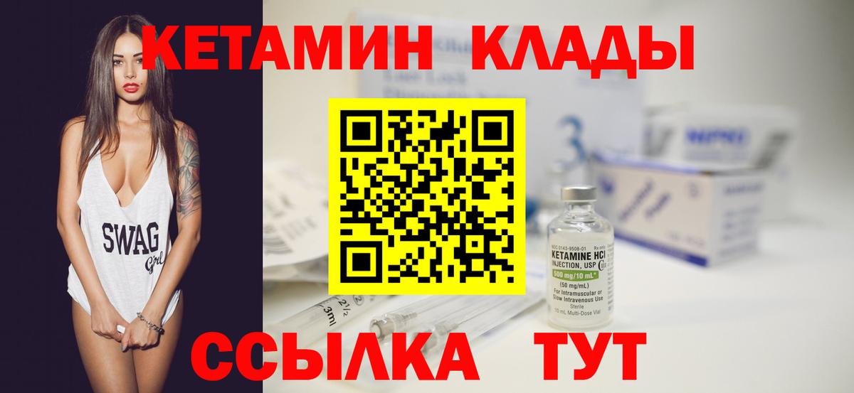 Советская Гавань  КЕТАМИН ketamine  Вход с VPN 