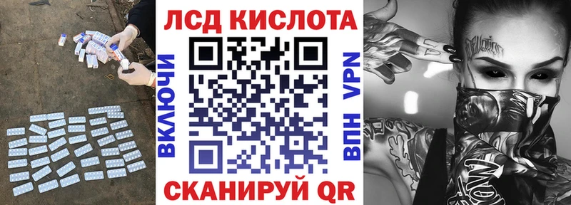 ЛСД экстази кислота  наркошоп  Советская Гавань 