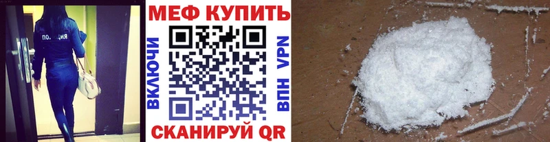 МЕФ mephedrone  Советская Гавань 