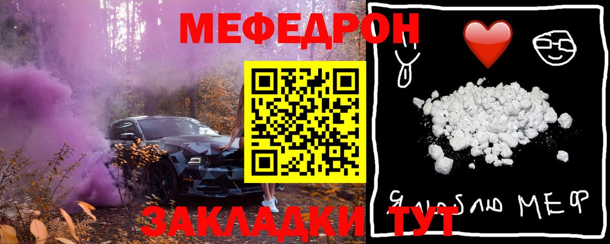 МЯУ-МЯУ кристаллы  МЕФ  где купить наркоту  Мефедрон мука  Вход с VPN  Советская Гавань 