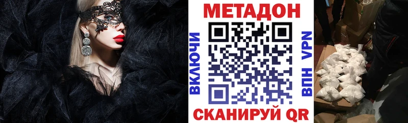 МЕТАДОН мёд  купить  цена  Советская Гавань 