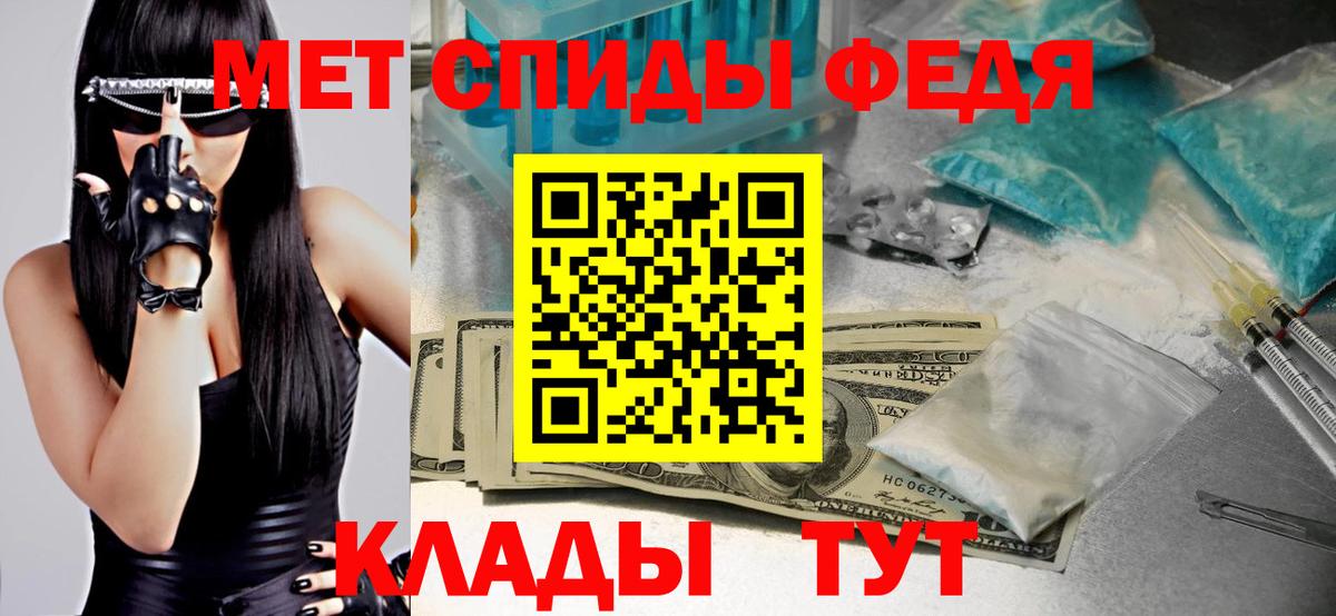 МЕТАМФЕТАМИН винт Советская Гавань