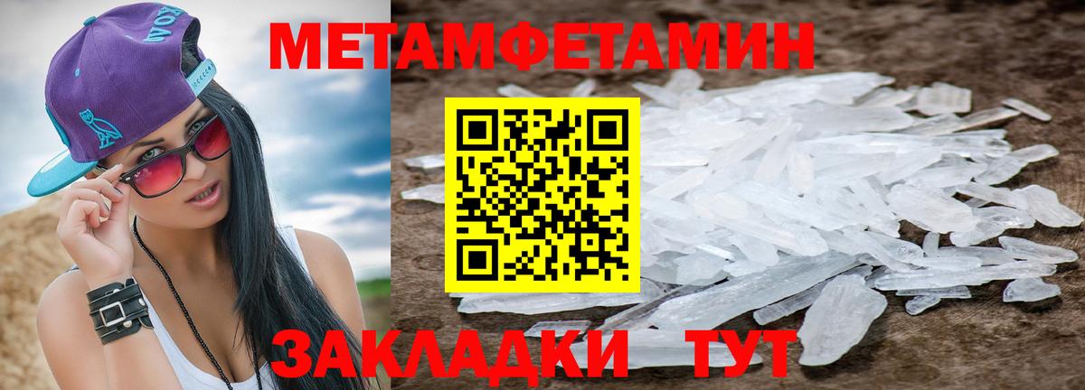 Советская Гавань  Метамфетамин кристалл  Вход с VPN 