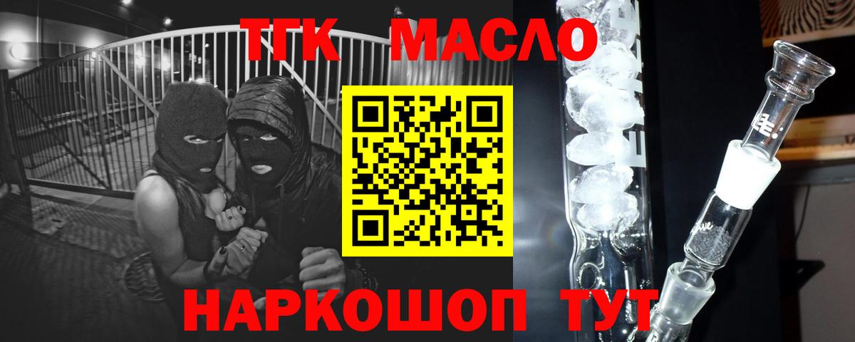 Дистиллят ТГК концентрат  Вход с VPN  магазин продажи   Советская Гавань 