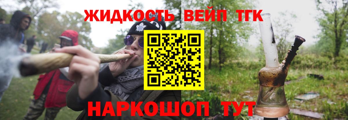 Дистиллят ТГК концентрат Советская Гавань