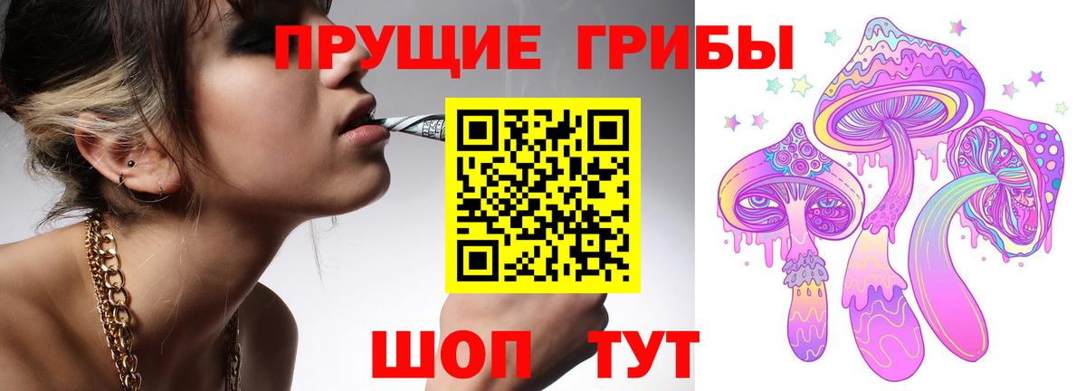 Галлюциногенные грибы MAGIC MUSHROOMS Советская Гавань